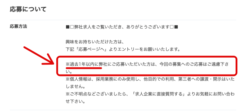 求人広告の見本