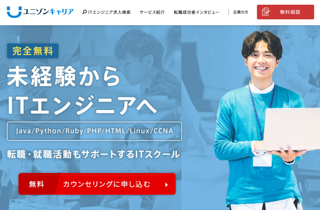 ユニゾンキャリア