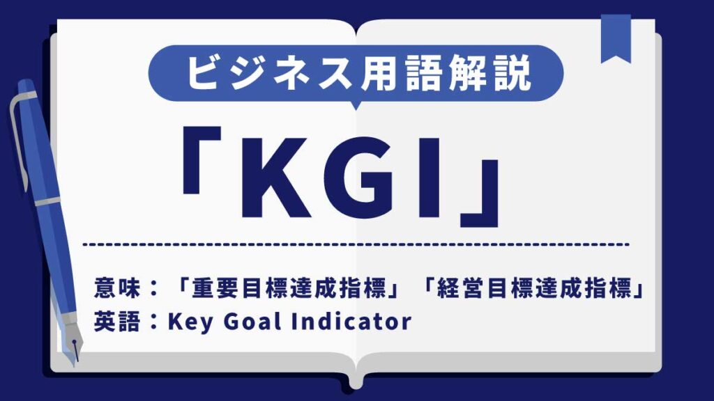 KGI
